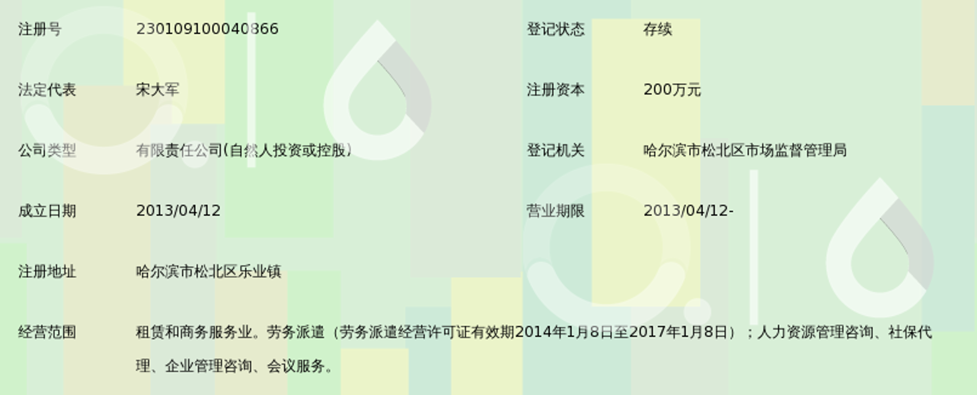 吉燊劳务
